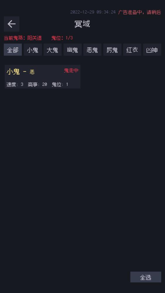 善恶启示录