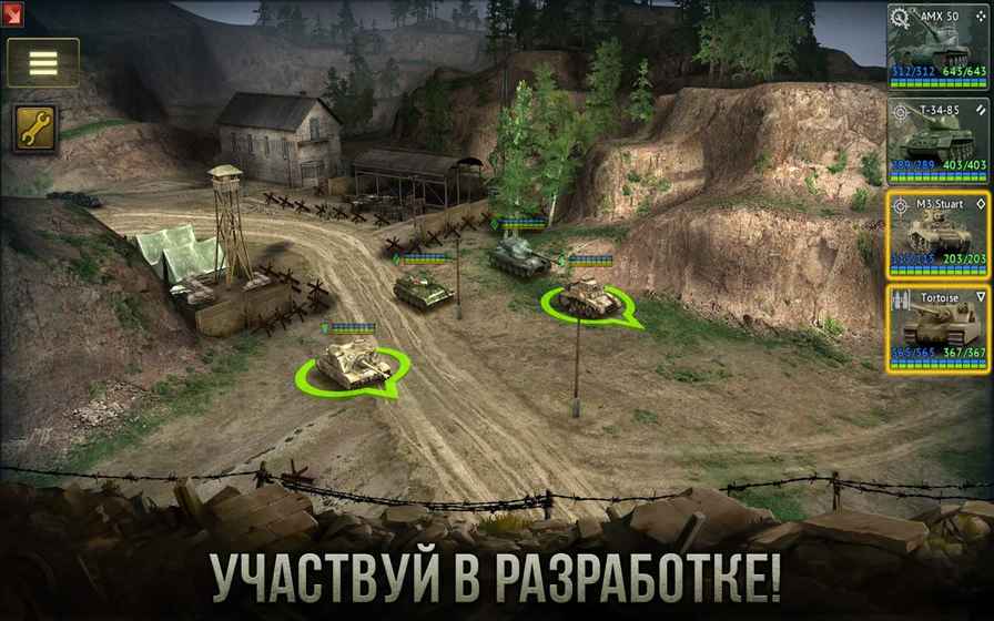 装甲时代：坦克战争