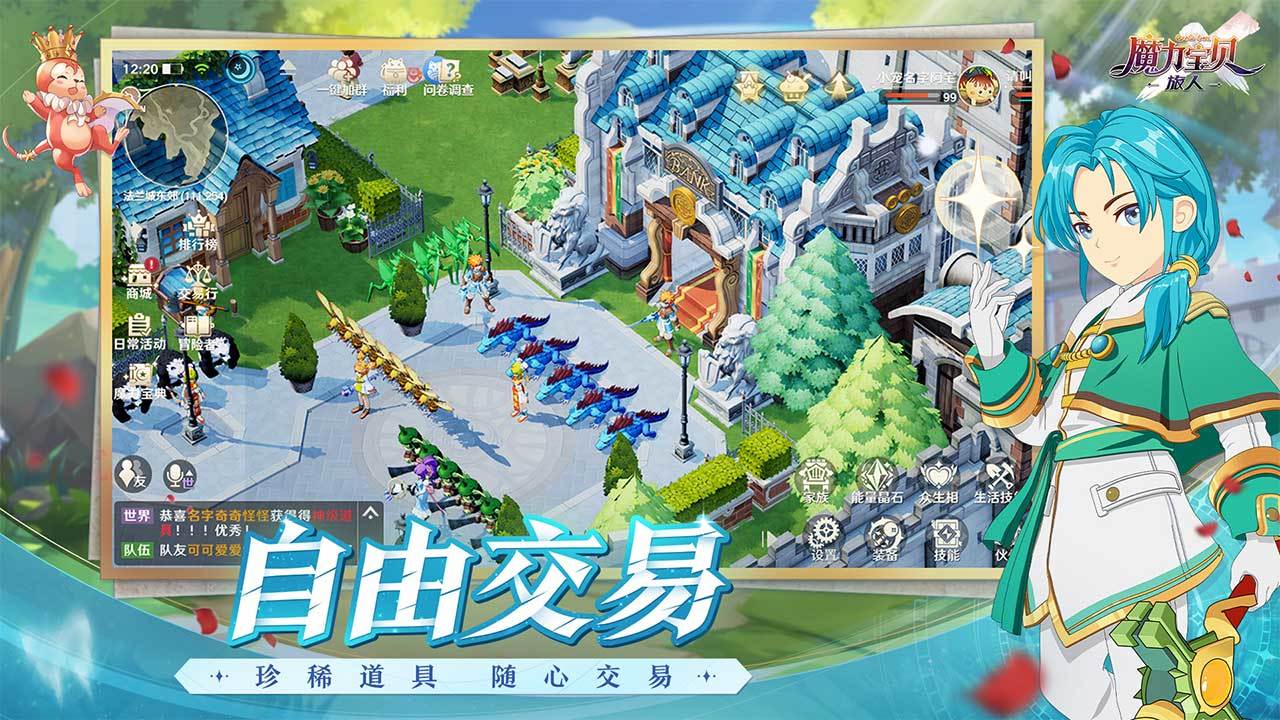 魔力宝贝最新版