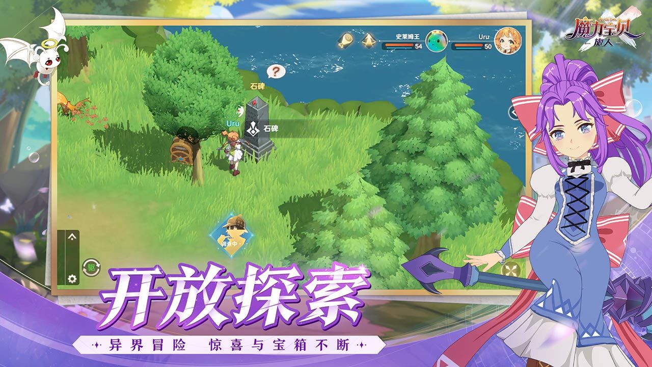 魔力宝贝最新版