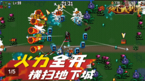 地下城割草破解版无限金币
