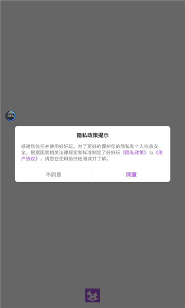好好玩