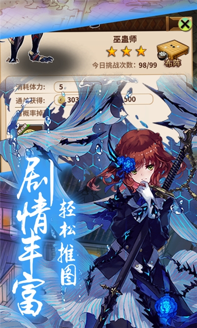 式神少女