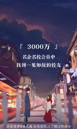 网易花田2024最新版