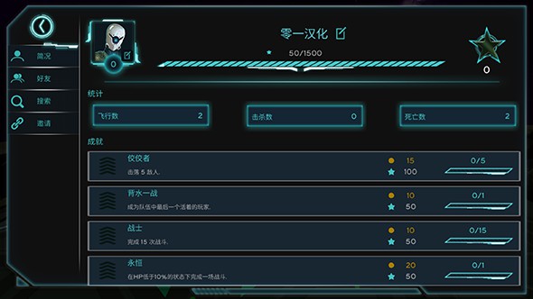 太空前线