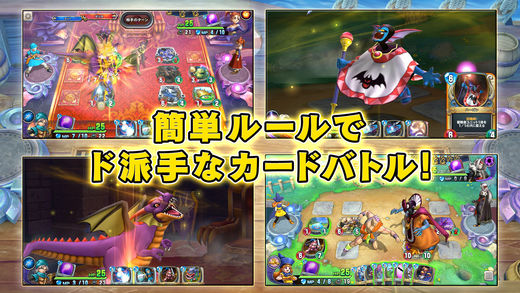 勇者斗恶龙:宿敌
