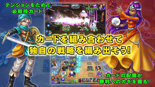 勇者斗恶龙:宿敌