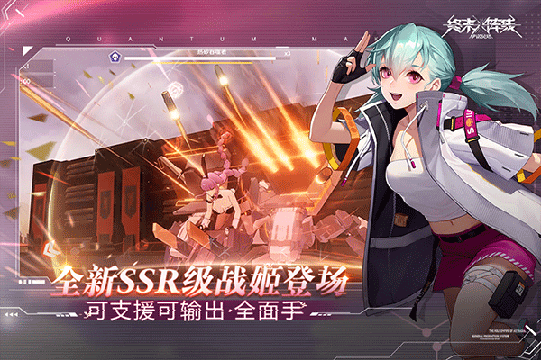 终末阵线:伊诺贝塔