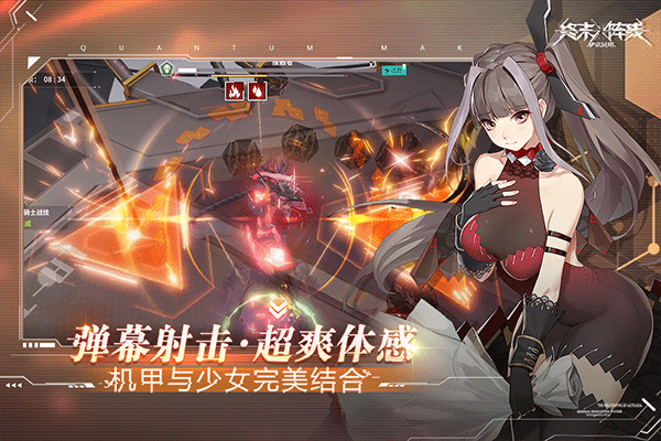 终末阵线:伊诺贝塔