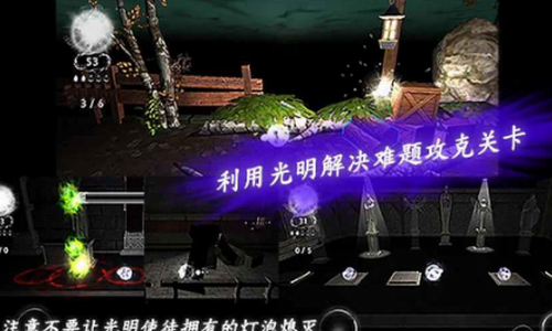 光明冒险