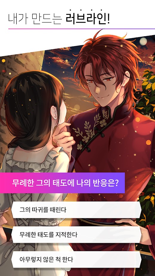 maybe my new story