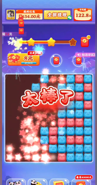 熊猫梦想家