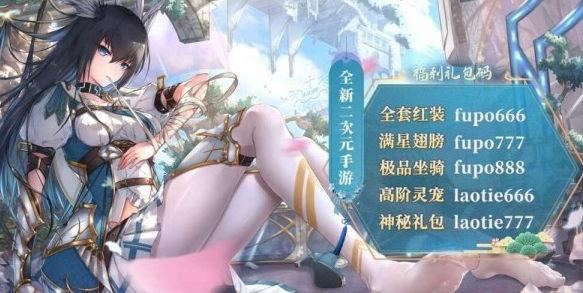 妖姬战线
