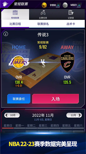 nbanow23