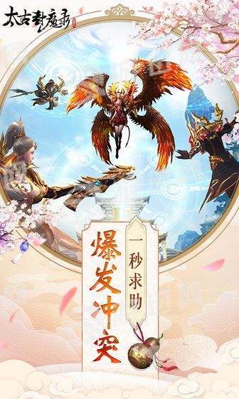 太古封魔录之驱魔传