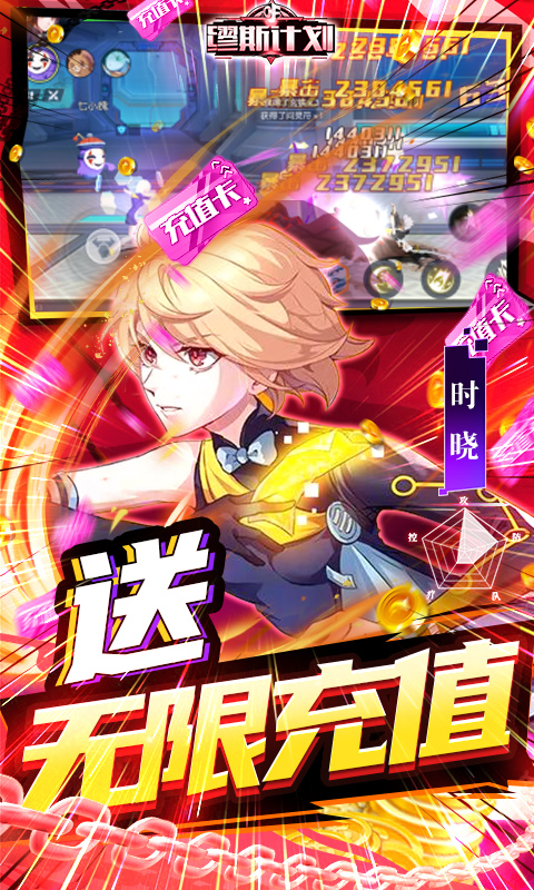 缪斯计划新春