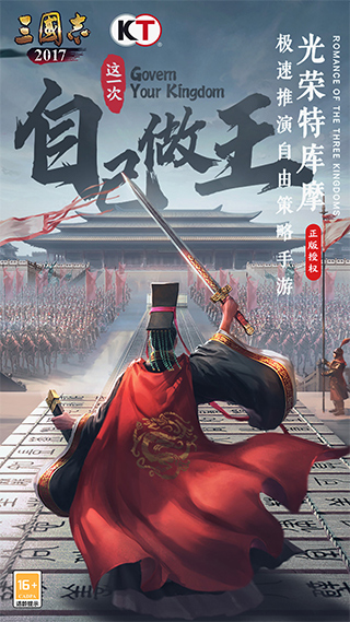 三国志2017