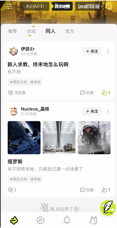 鹰角森空岛