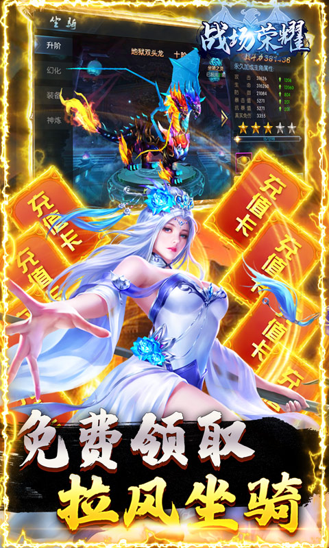 战场荣耀