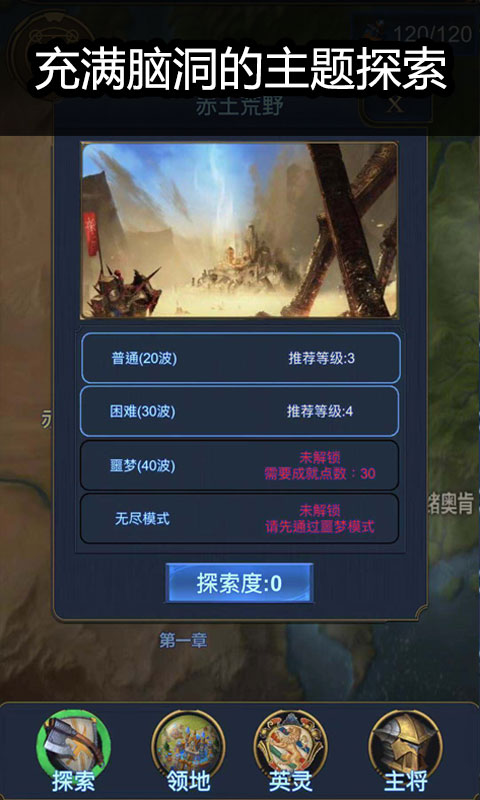 英灵传说