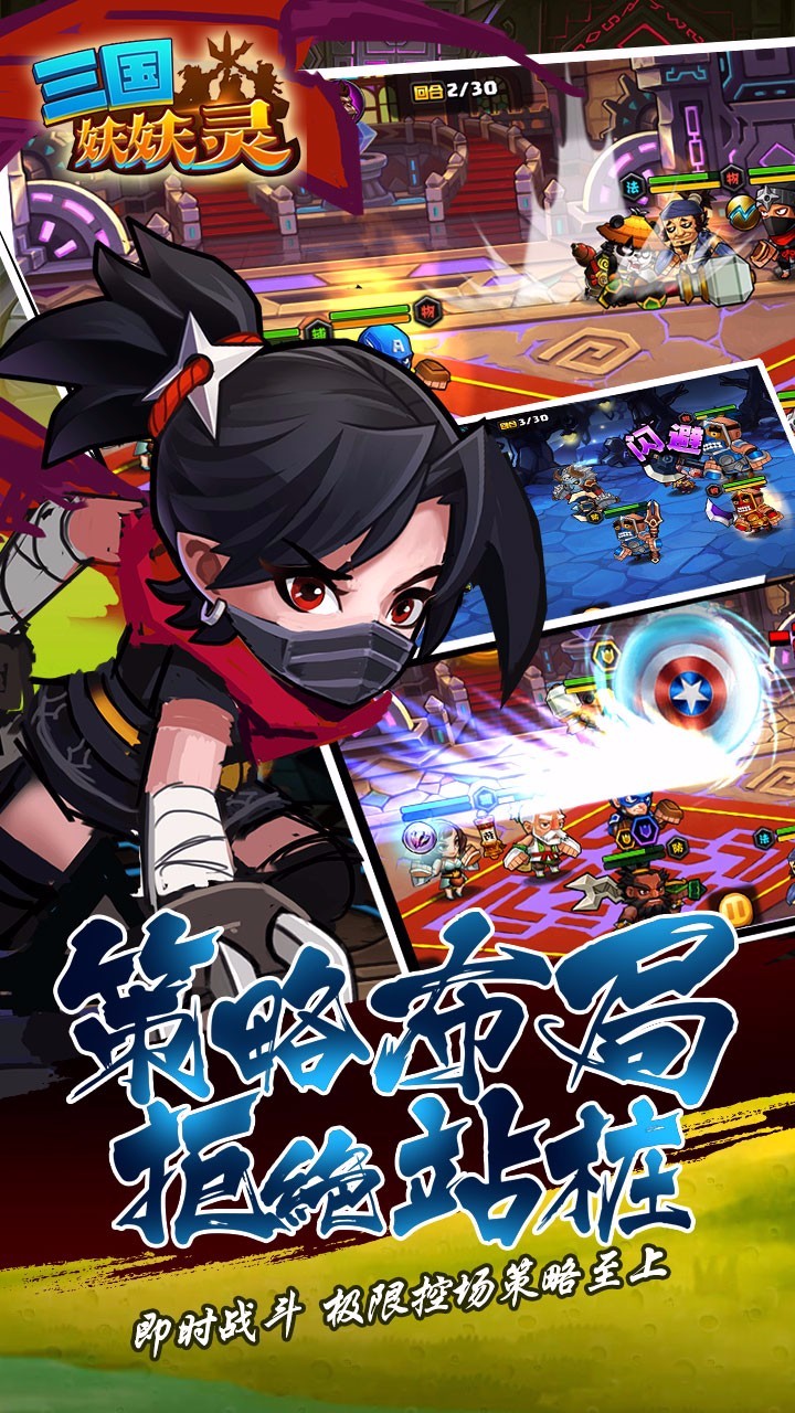 三国妖妖灵bt