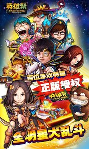 lol英雄帮360版