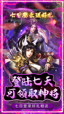 铁索连环