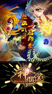 神仙途360版