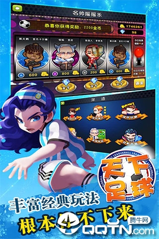 足球天下