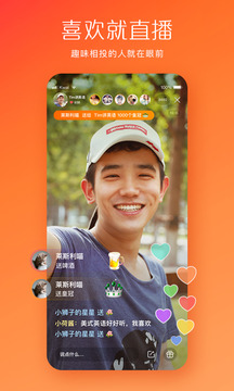 快手android版