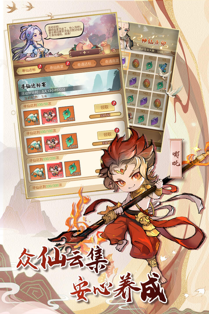 封神让我来