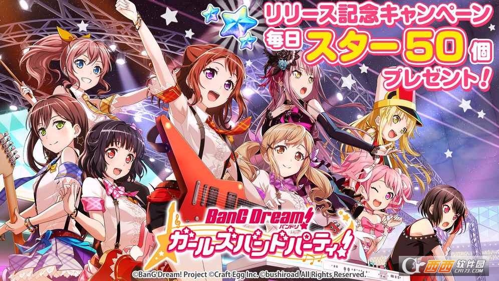 BanG Dream!