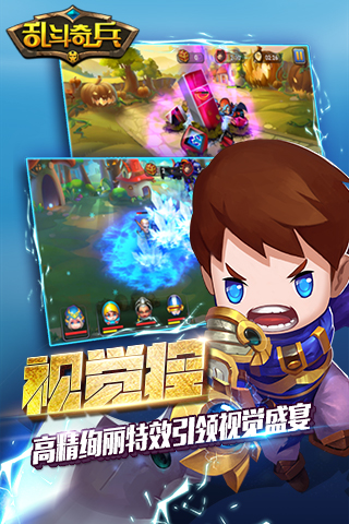 乱斗奇兵安卓版官方