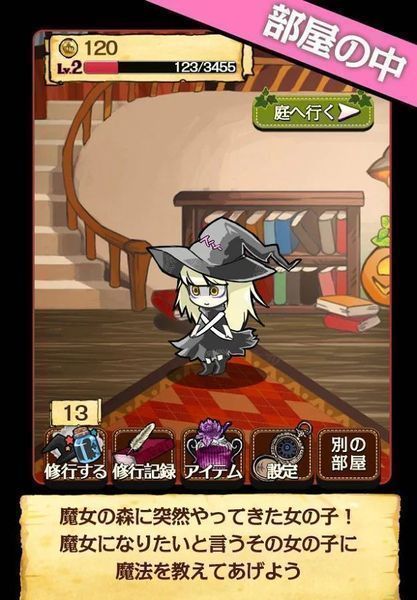 请让我做魔女!