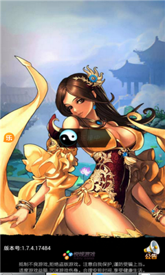 大诛仙