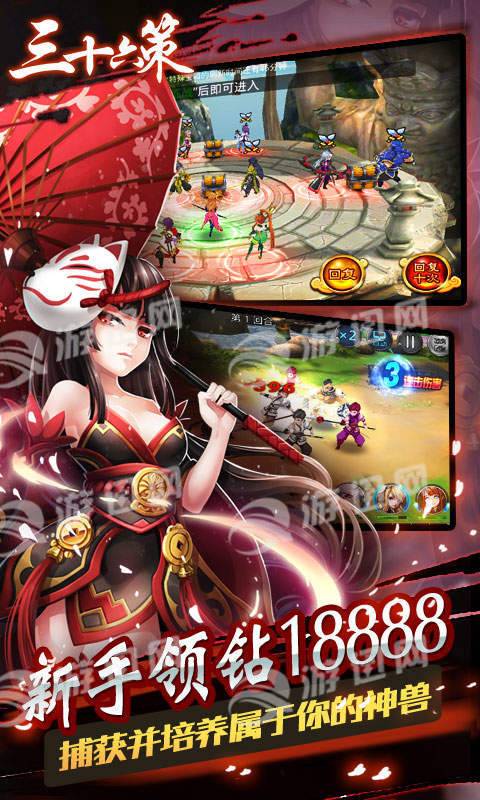 三十六策无限版