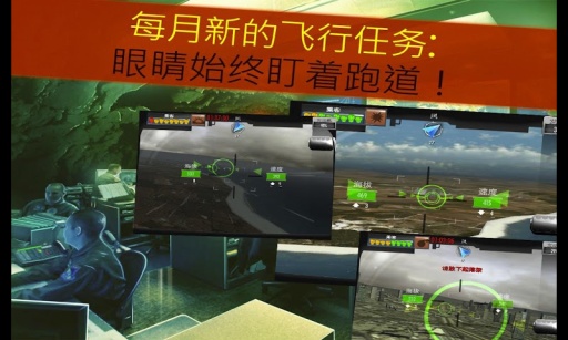 紧急迫降