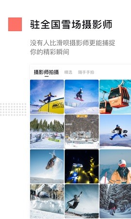 滑呗