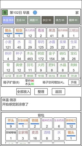 魔塔冒险者