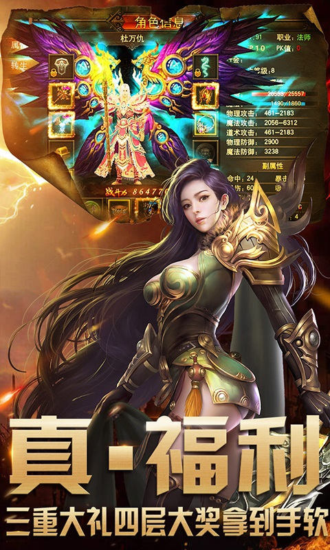 爆装超变