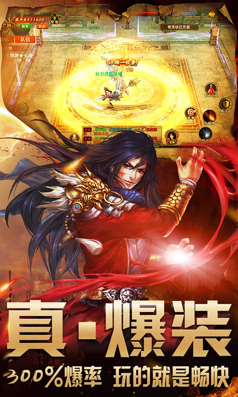爆装超变