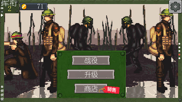 战争部队
