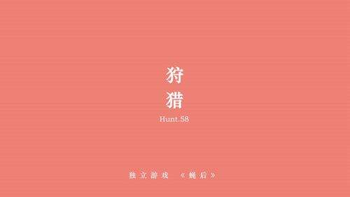 蝇后