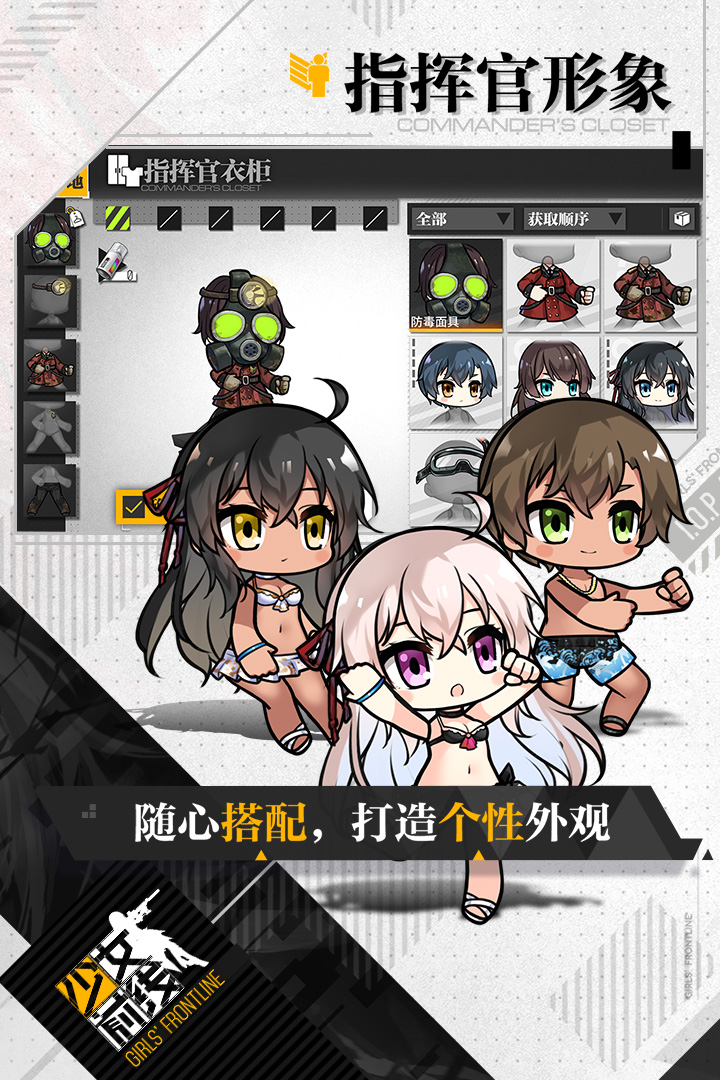 少女前线全境封锁