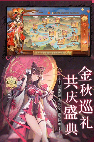 少年三国志2变态版满v版 安卓版v1.45.17