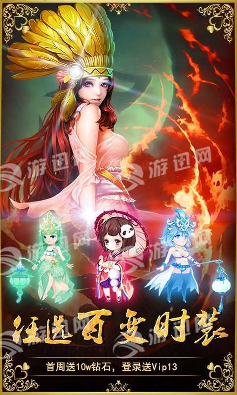 三国擒雄