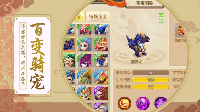 西游封妖