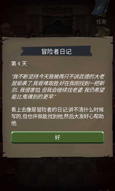 命运的秩序