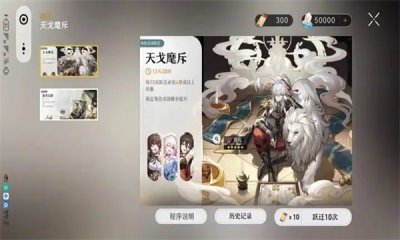 星穹铁道祈愿模拟器