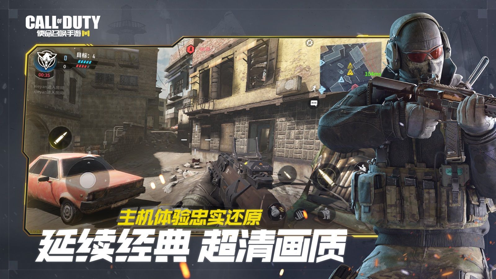 call of duty台服